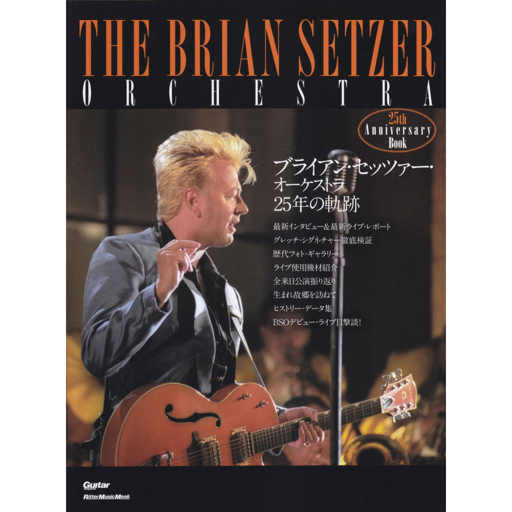 BRIAN SETZER ブライアンセッツァー - ブライアン・セッツァー・オーケストラ 25年の軌跡 / 雑誌・書籍 | LINEブランドカタログ