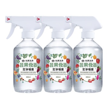 蔬果食器潔淨噴霧400ml*3入