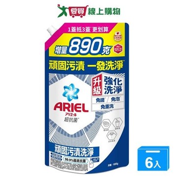 Ariel抗菌洗衣精補充包-抗菌去漬1690gx6入(箱)【愛買】