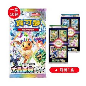 Pokémon PTCG 寶可夢 朱&紫 高級擴充包 太晶慶典(1盒)+隨機起始牌組(1盒)+精靈球小物收納包