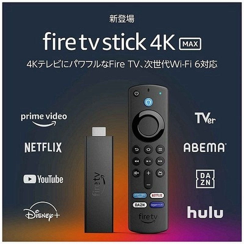 新品 即納 新登場 Fire Tv Stick 4k Max Alexa対応音声認識リモコン 第3世代 付属 ストリーミングメディアプレーヤー 通販 Lineポイント最大get Lineショッピング