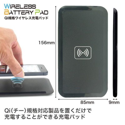 ワイヤレス充電パッド ワイヤレス充電器 Qi規格 ワイヤレス