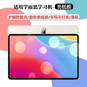 適用學而思XPad2Pro類紙膜S4屏幕膜T4turbo護眼學練機T4磨砂膜s3防反光學習機P4水凝膜12.35鋼化膜平板保護膜
