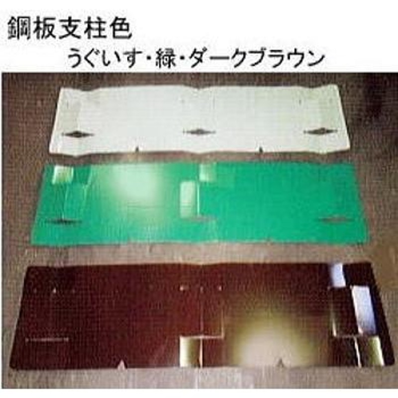 土留鋼板 とまるくん 板のみ グレー 10枚入 高耐食溶解メッキ鋼板 耐食性10倍以上 共B 代引不可 現場・個人宅配送不可 - 1