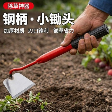 臺灣出貨🔥鋤頭除草工具神器錳鋼家用種菜鋤草專用小型農用挖土鬆土農具大全