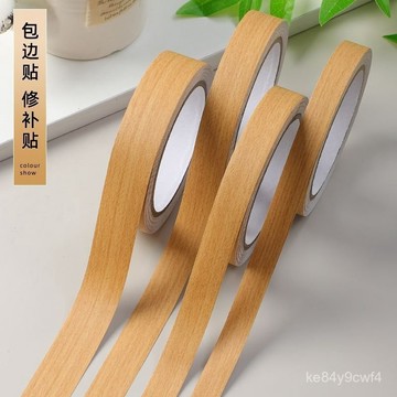 臺灣有貨⚡pvc封邊條自粘家具木闆收邊條闆材包邊帶膠免漆闆收口條貼邊家用 HCRQ