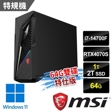 msi微星 Infinite S3 14NUE7-2406TW RTX4070S 電競桌機 (i7-14700F/64G/2T SSD+1T/RTX4070S-12G/Win11-64G雙碟特仕版)