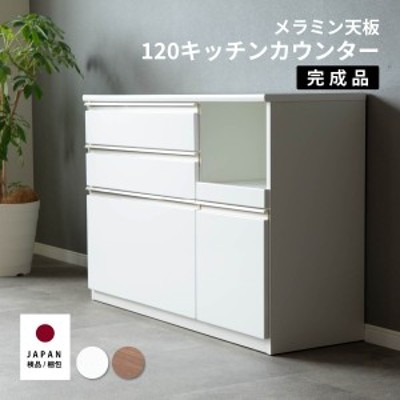 39800円で購入しました食器棚 ロータイプ スリム 完成品 キッチンカウンター テーブル間仕切り 120