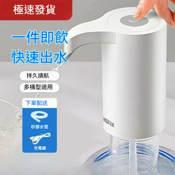 【崩盤最低價💥】自動上水器 飲水機 桶裝水飲水機 簡易飲水機 桶裝飲水機 家用飲水機 抽水機 開飲機 自動出水神器