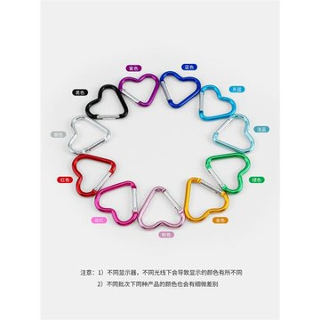 愛心形背包配件彩色背包鑰匙扣鋁合金心型掛扣配件戶外小號登山扣