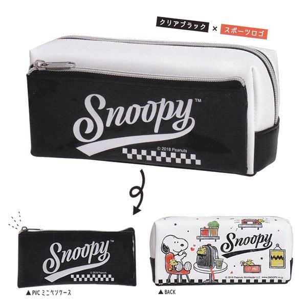 スヌーピー リムーバブルペンケース クリアブラックロゴ ホワイト カミオジャパン 通販 Lineポイント最大0 5 Get Lineショッピング