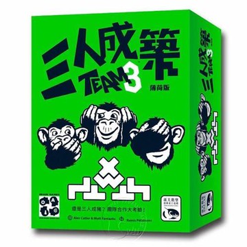 【新天鵝堡桌遊】三人成築 薄荷版 TEAM3 Green(全家一起玩)