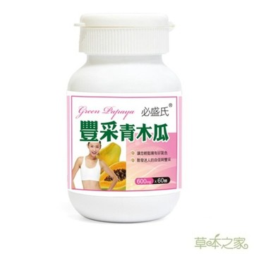 【草本之家】豐采青木瓜膠囊(60粒/瓶)