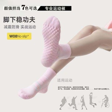 限時下殺✨ 襪子 運動 男 男女專業中筒羽毛球球按摩透氣吸汗跑步加厚毛巾底減震運動襪61