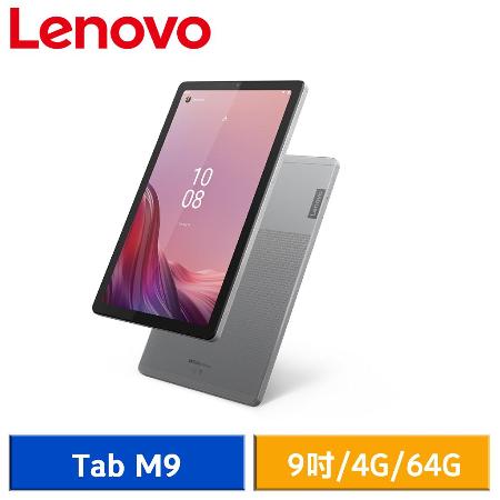 【送7豪禮】Lenovo Tab M9 TB-310XU 9吋 4G/64G LTE可通話 平板電腦 (灰)