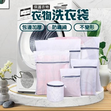 多功能洗衣袋 洗衣袋 衣物洗衣袋 洗衣網 細網加厚洗衣袋 洗衣網護洗袋 衣物洗衣袋 細網加厚洗衣袋 加厚洗衣袋 大洗衣袋