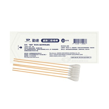來而康 勤達 吸收性尖端塗藥器 (滅菌) 6吋 口腔棉棒 10入/包 800包/箱販售 15cm 滅菌 口腔 棉棒 棉花棒