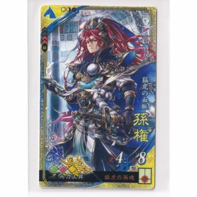 呉主 孫権/Sun Quan, Lord of Wu》[PTK] 青R | 日本最大級 MTG