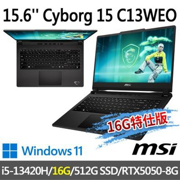 MSI微星 Cyborg 15 C13WEO-264TW 15.6吋 電競筆電 (i5-13420H/16G/512G SSD/RTX5050-8G/Win11-16G特仕版)