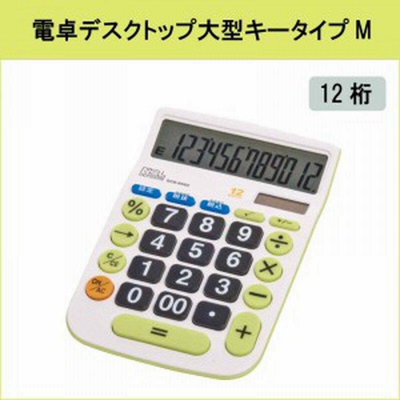 電卓 大きい ボタン 画面 税金 消費税 電卓 12桁 ソーラー 簿記 通販 Lineポイント最大1 0 Get Lineショッピング