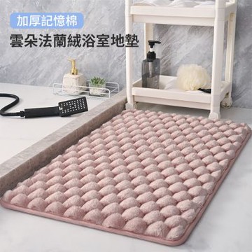 【挪威森林】2入 加厚記憶棉雲朵法蘭絨吸水地墊50x80cm浴室地墊(浴室吸水防滑墊 浴室止滑墊)