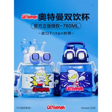 奧特曼雙飲杯子兒童夏季小學生上學專用水壺男孩幼兒園大肚吸管杯