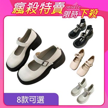 【Alice】一日爆殺價↘豆豆鞋厚底好穿鞋A(瑪麗珍鞋/娃娃鞋/樂福鞋/休閒鞋)