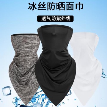 冰絲防曬面罩男夏季薄款透氣防曬防紫外線遮臉面巾女戶外騎行圍脖
