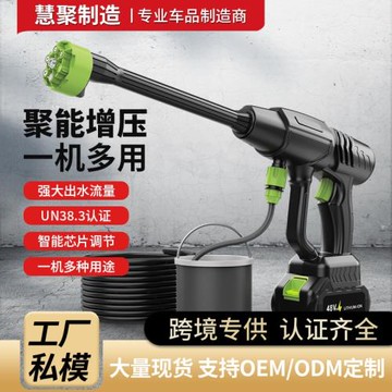 跨境外貿源頭工廠大功率高壓水槍清洗機便攜式洗車機充電式洗車槍