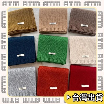 🔥臺灣出貨🔥可開發票✅輕飾時光精選澳洲純綿羊毛圍巾100%羊毛圍巾純色百搭男女冬季保暖針織圍脖