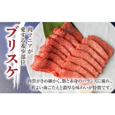 ふるさと納税 飛騨牛 肩バラ肉（ブリスケット）焼肉用 500g 牛肉 国産 焼き肉 希少部位 ブリスケ A4等級以上 A4 A5 等級 高山米穀 岐阜県 白川村.. 岐阜県白川村