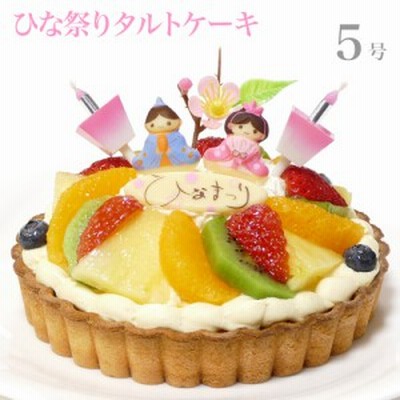 ひな祭りケーキ フルーツタルト 4号 バースデーケーキ 誕生日ケーキ 2 3名様用 子供 女の子 冷凍 チョコプレート付 通販 Lineポイント最大get Lineショッピング