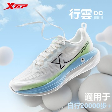 【特步 xtep】行雲DC | 情侶款健走鞋 適用日行20000步+ 40°騛羽緩震+45°柔立方科技 雙層緩震超慢跑鞋