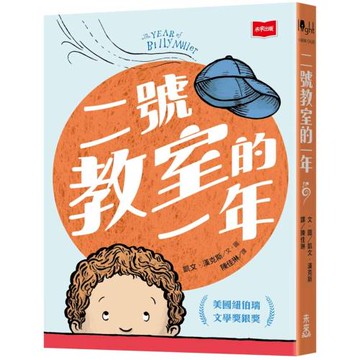 二號教室的一年（新版）