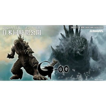 Beau特佛toys 11月預購 代理 S.H.M SHM 哥吉拉 2026 哥吉拉 -0.0 0724