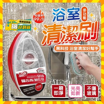 台灣隔日達【德國技術】浴室多功能清潔刷 浴室清潔刷玻璃水龍頭瓷磚除水垢 洗漱臺清潔刷 浴缸清潔刷 廚房清潔刷 墻面清潔刷