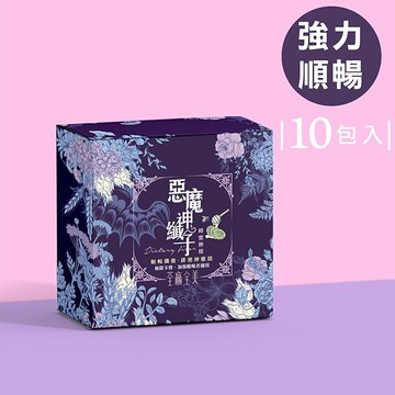 荃贏全美-惡魔神纖子10入(蜂蜜檸檬口味)