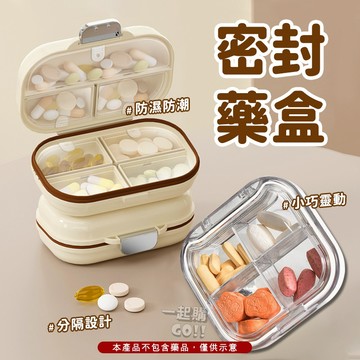 🔥24HR火速出貨🔥 藥盒 分裝盒 收納盒 醫藥盒 透明盒 4格 6格藥盒 小巧盒 隨身攜帶盒 密封藥盒 儲物盒 首飾盒