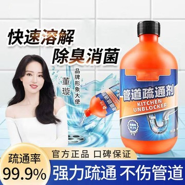 隔日達🔥臺灣6H出熱賣款🔥管道疏通強力溶解廚房馬桶下水道地漏厠所強效堵塞除臭神器異味 J3XD