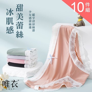 唯衣  10件組 蕾絲邊拼接提臀抗菌透氣無痕中腰內褲_顏色隨機_81435(M-XL可選)