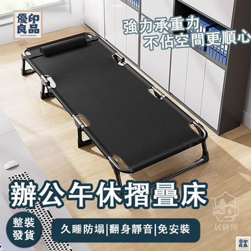 免運 附發票/公司貨 【摺疊床 宅配免運】睡覺專用折疊床 摺疊床 行軍床 午休床折疊躺椅 躺椅折疊床 午睡床 露營床 看護床 店長新品推薦 售後保障 全館八折 YY