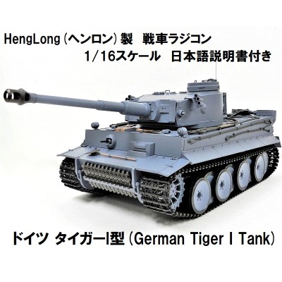 希少 未組立 BANDAI バンダイ 1/15 ドイツ 6号 重戦車 タイガー1 