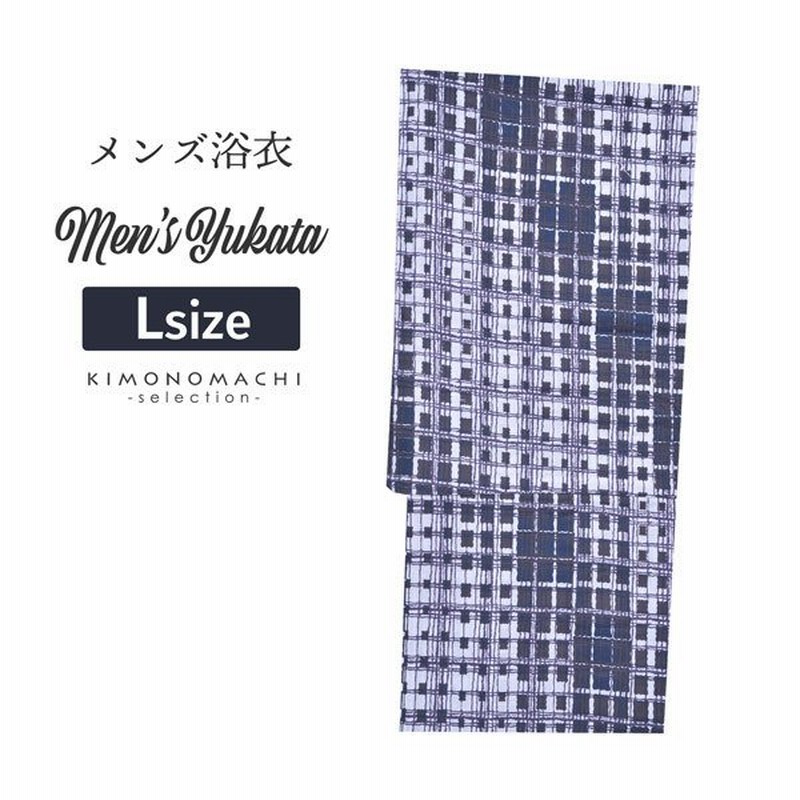浴衣 メンズ 単品 男浴衣 Men S 白地に紺グレーの変わり格子に紫の三津五郎縞 L メンズ浴衣 男性浴衣 男性用浴衣 ゆかた メール便不可 Ss26men30 通販 Lineポイント最大0 5 Get Lineショッピング