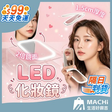 🔥現貨+三檔光源🔥摺疊鏡 補妝鏡 隨身鏡子 LED化妝鏡 迷你鏡子 折疊隨身鏡 隨身led鏡 摺疊化妝鏡 小鏡子