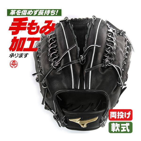 希少！珍品！ミズノ特注品両投げグローブ硬式用おまけ多数！ 希少！珍品！ミズノ特注品両投げグローブ硬式用おまけ多数