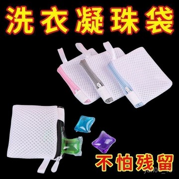📣免運🔥臺灣出貨🔥洗衣袋肥皂袋套裝家用洗衣機機洗凝珠留香珠專用加厚