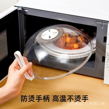 🔥桃園有貨🔥微波爐加熱蓋加熱防濺罩耐高溫防油罩熱飯菜蓋塑料透明可視帶底座 IKVP
