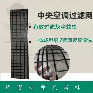 【限時下殺】空調進氣口過濾網 中央空調過濾網 進風口過濾網 超細超密一體成型防塵網 防蟲網 通用過濾網 過濾網 防蟲網