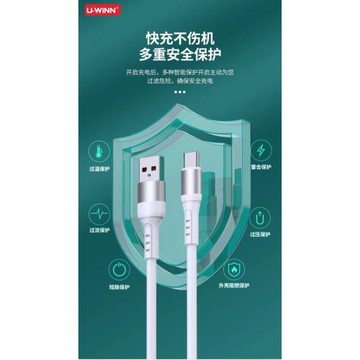 優勝通U-L80快充防凍數據線 適用于蘋果/安卓/Type-C/樂視充電線