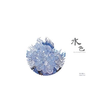 水色
